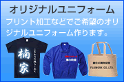 �I���W�i�����j�t�H�[���@�v�����g���H�Ȃǂł���]�̃I���W�i�����j�t�H�[�����܂��B
