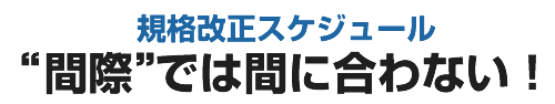 企業様に選ばれるにはワケがある。フルハーネス購入でフジワークが選ばれる理由