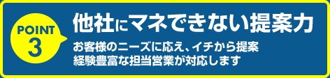 他社がマネできない作業服の提案力