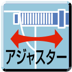 モール止め